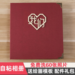 Photo Album, DIY Photo Album, Commemorative Album, Self-Adhesive Laminated Couple's Romantic Birthday Handmade Creative Gift