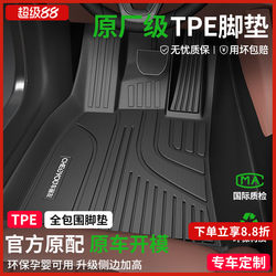 Tpe Car Floor Mat for the Driver's Seat, Single Piece, Full Surround, Wear-Resistant, Dedicated for the Passenger Compartment
