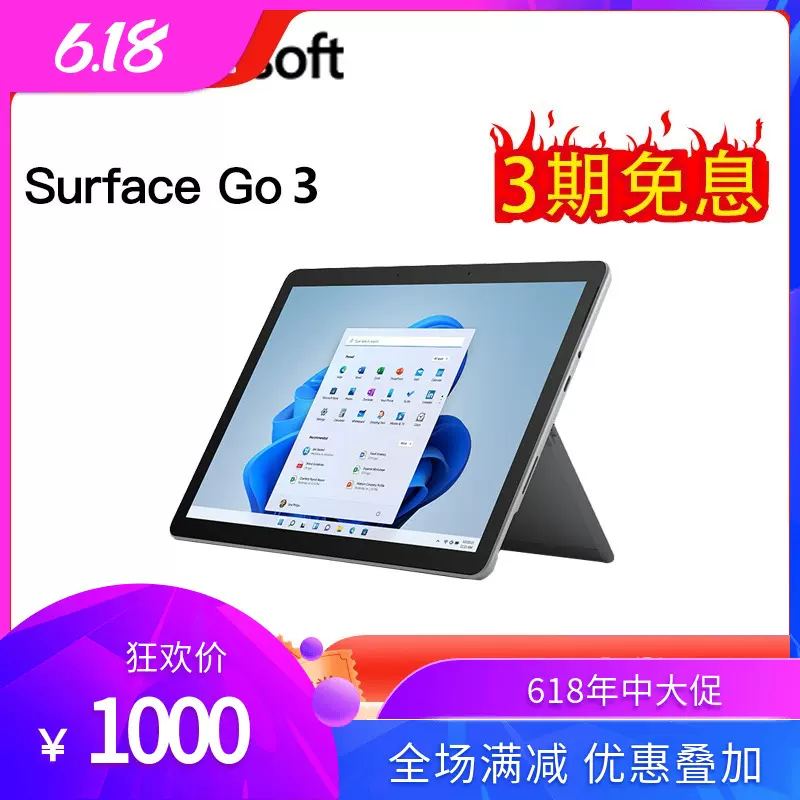 Microsoft/微软Surface Go 2 M3 8GB 128G LTE平板电脑笔记本Go3