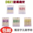 DBX1 phẳng xe máy kim, chống nhảy kim, thường được sử dụng máy kim cho máy tính phẳng xe, kim máy may công nghiệp, miễn phí vận chuyển 