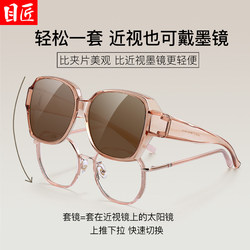 Myopia Glasses with Sunglasses Overlay for Women, Sun Protection, Suitable for Driving, Brown Sunglasses, 2026 New Model, Polarized Lenses