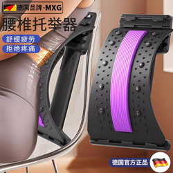 Lumbar Reliever, Waist Support and Stretching Device, Back Massager, Spinal Correction Exercise Board