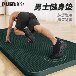 Puer Men's Fitness Mat, Men's Yoga Mat, Thickened, Widened, Lengthened, Non-Slip Sports Mat, Home Training Mat