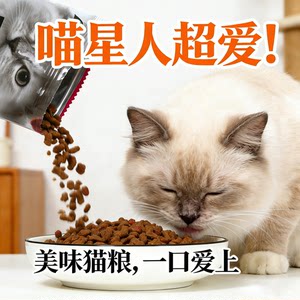 
Delicious cat food, freeze-dried food, full price, nutritious cat staple food, pet snacks that fall in love with one bite, adult cat food, high nutrition