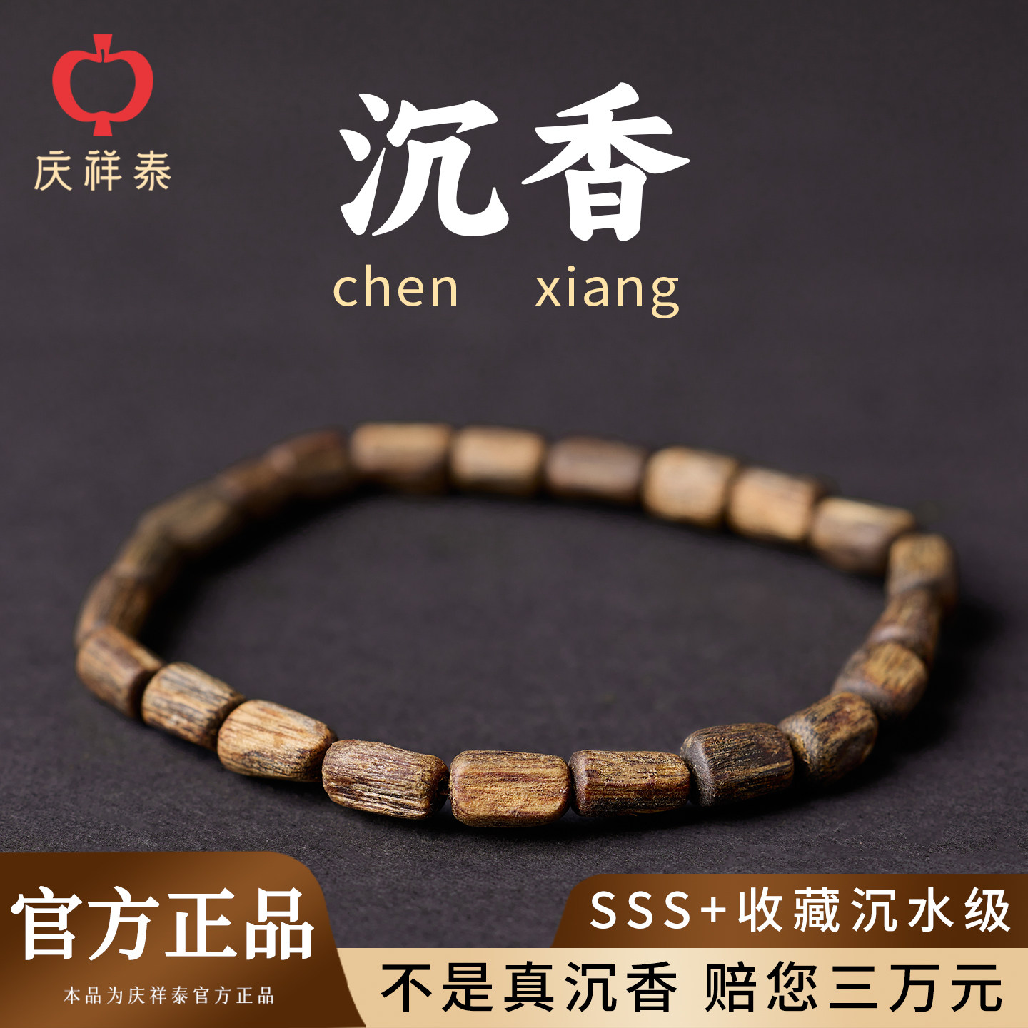 奇楠沉香，真香细品-淘宝逛一逛