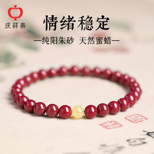 
Qingxiangtai original ore cinnabar bracelet for women genuine official flagship store Men's zodiac year fortune beeswax bracelet