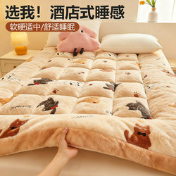 Milk Velvet Mattress, Thickened for Winter, Warm and Plush, Soft Cushion, Quilt Pad, Student Dormitory Single Bed Home Mattress