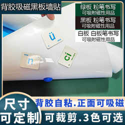 Magnetic Blackboard Teaching Whiteboard Writing Board Blackboard Stickers Magnetic Wall Stickers Graffiti Iron-Backed Adhesive Blackboard Wall Stickers