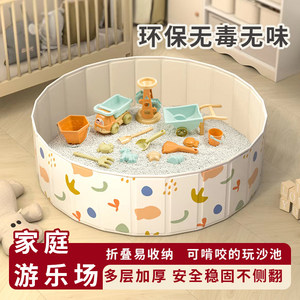 
Sand pool children's indoor toys sand cassia toy sand pool set ocean ball pool baby home fence sand