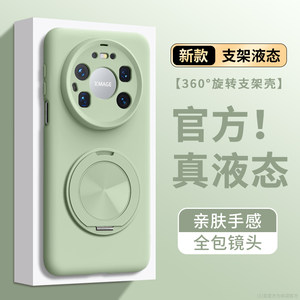 
Suitable for Huawei Mate70 mobile phone case 70air new mate70Pro pivot 70pro+ with bracket mate80 wrist lanyard 80promax simple solid color 70 premium version silicone soft shell