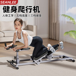 Sean Lee Fitness Crawling Machine Training Equipment Commercial Automatic Rebound Home Lumbar Spine Exercise Climbing Machine