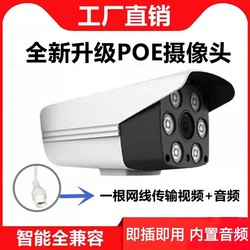 Compatible with Baitianan Poe Camera, Leiweishi Poe Surveillance Camera, Baitianan Leiweishi Network Cable Power Supply