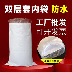 Bright White Extra Thick Waterproof Woven Bag with Double-Layer Inner Film, Express Delivery Moving Packing Bag with Inner Liner, Moisture-Proof Snakeskin Bag