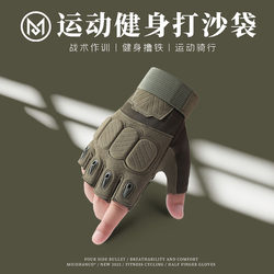 Spring and Autumn Outdoor Tactical Sports Half-Finger Gloves for Fitness, Boxing, Punching Bags, Cycling, Mountaineering, Weightlifting, Roller Skating, Motorbikes, and Motorcycles
