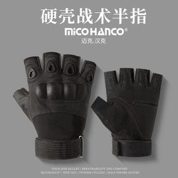 Tactical Combat Half-Finger Gloves for Men, Motorcycle Hard-Shell Padded Non-Slip Fitness Equipment, Half-Finger Cycling Combat Sports
