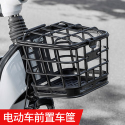 Electric Bike Basket, Front Basket for Electric Scooter, Storage Basket, Waterproof Inner Bag for Electric Bike Frame, Front-Mounted Bicycle Storage Bag