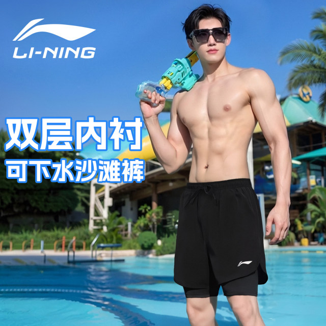 Li Ning swimming trunks men's adult beach pants 2025 new men's anti-embarrassing swimming shorts five-minute quick-drying hot spring