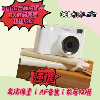 Retro CCD dual-camera cute digital camera campus student Polaroid camera HD can take selfies and pass mobile phone