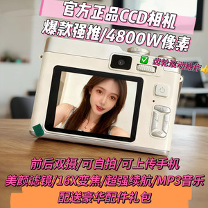 
Retro ccd camera student party dual-camera high-definition mirrorless digital camera travel portable campus vlog entry