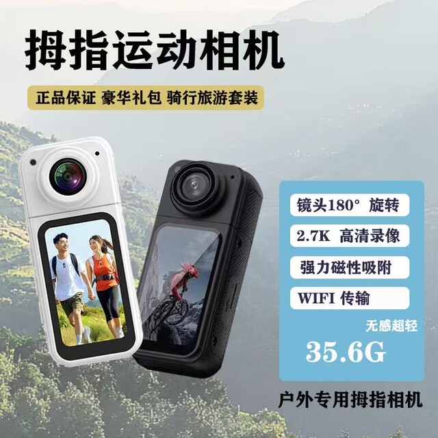 
HD 4k thumb action camera WIFI connected to mobile phone outdoor cycling student recording camera magnetically attached to the chest