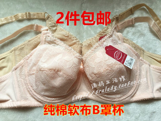 Panry 8621BC cup pure cotton ultra -thin breast soft steel ring side gathers large breasts showing little girl underwear