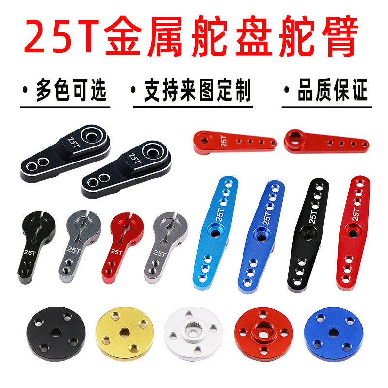 25T金属舵盘稳了-淘宝逛一逛