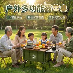 Outdoor Multifunctional Camping Folding Table, Portable Outdoor Barbecue Tea Table, Stall Picnic Table, Car Storage