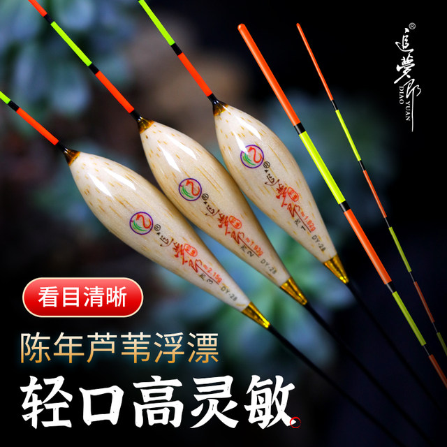 Deshelled reed floats in the entire waters of crucian carp, carp floats ...