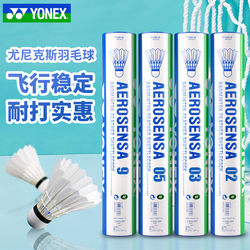 Official Genuine Yonex Badminton Durable Competition Shuttlecock As05 As03 As9 As02 As50
