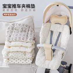 Stroller mat, baby walking artifact, stroller cotton seat cushion