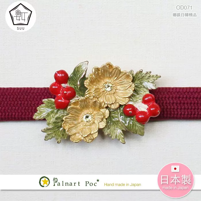 Od071 日本制palnart Poc 金盏花福寿花南天竹和服浴衣带留 Od071 日本制palnart Poc 金盏花福寿花南天竹和服浴衣带留