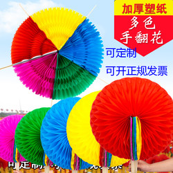 Color-Changing Fan with Flower Ball, Dance Props, Large Group Gymnastics Performance Props, Sports Meeting Opening Ceremony Props