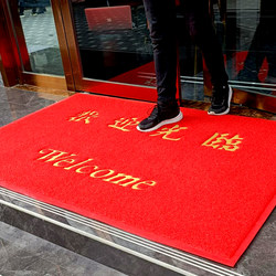 Floor Mats, Welcome Mats, Entrance Mats, Shop Mats, Large Carpets, Hotel Company Welcome Mats, Non-Slip Mats
