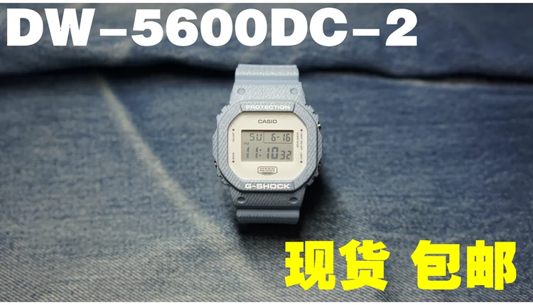 顺丰包邮】卡西欧CASIO G-SHOCK DW-5600DC-2 牛仔丹宁方块-Taobao