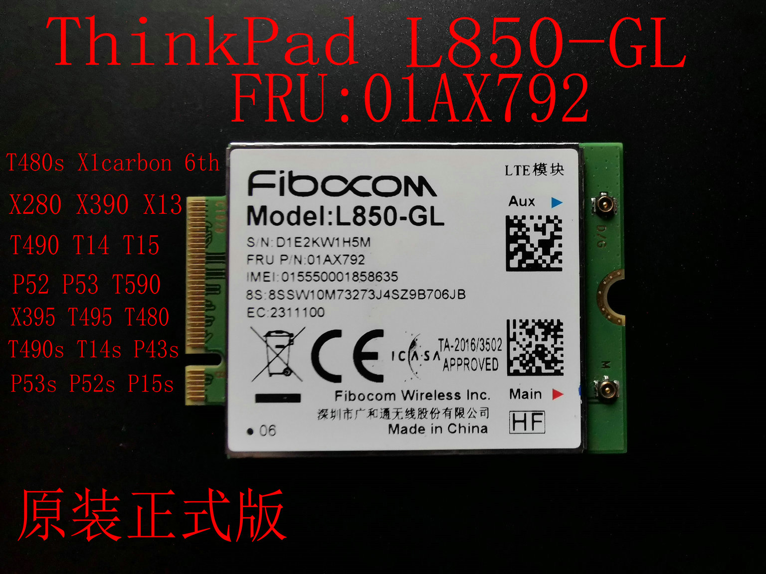 THINKPAD L850-GL 01AX792 X390 T490 P52 X1  ü NETCOM 4G -