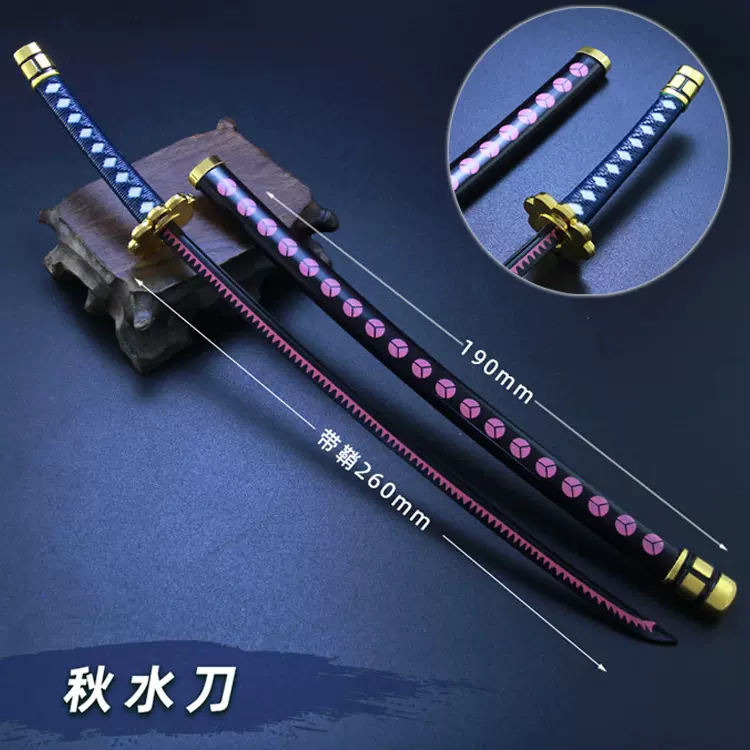 海贼王索隆三刀武器手办黑刀秋水摆件模型航海王游戏道具周边收藏