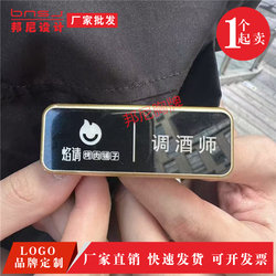 Haidilao Bartender Badge, Flame-Shaped Barbecue Restaurant Nameplate, Haidilao Led Light-Up Nameplate, Gold Medal Barbecue Chef