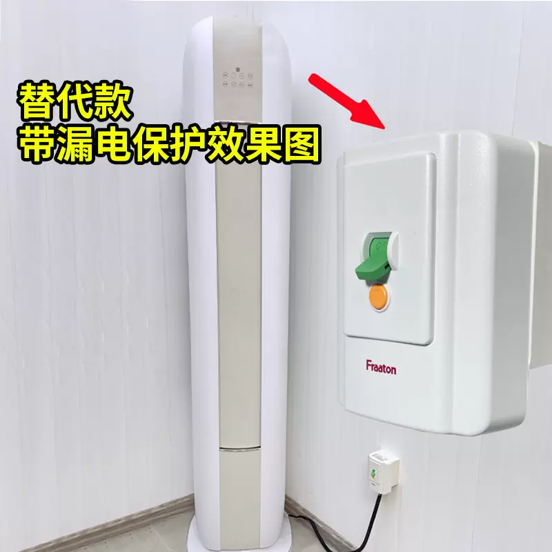 适用于格力空调专用插座2p3匹柜机圆形耦合器32a插头旋转保护开关