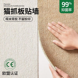 Wall-Mounted Cat Scratching Board, Wall-Sticking, Wear-Resistant, Non-Shedding, Anti-Cat-Scratch Sofa Protector, Vertical Wall Sticker, Scratch-Resistant Cat Scratching Board