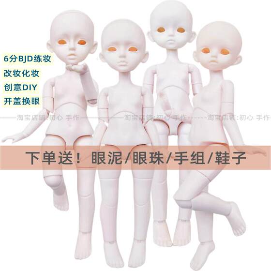 6-point BJD Makeup Doll Head Open, Eye Change, Solid, Detachable, Light Pink and White Skin, Bird Sitting Matte Leather, 17 Joint, Movable
