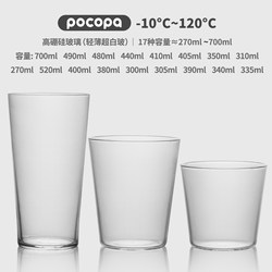 Simple, Lightweight, Heat-Resistant Oblique Cup, Restaurant Water Cup, Ultra-White Glass, High Borosilicate Glass, Stackable Coffee, Fruit Tea, Cocktail Cup