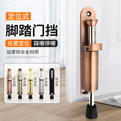 Foot-Operated Door Stopper, Invisible Anti-Collision Foot-Operated Door Stop, Freely Positionable Door Stopper, No Drilling Required, Door Stopper