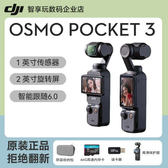 
DJI/DJI osmo pocket 3 second-hand digital camera ultra-clear beauty vlog travel sports camera
