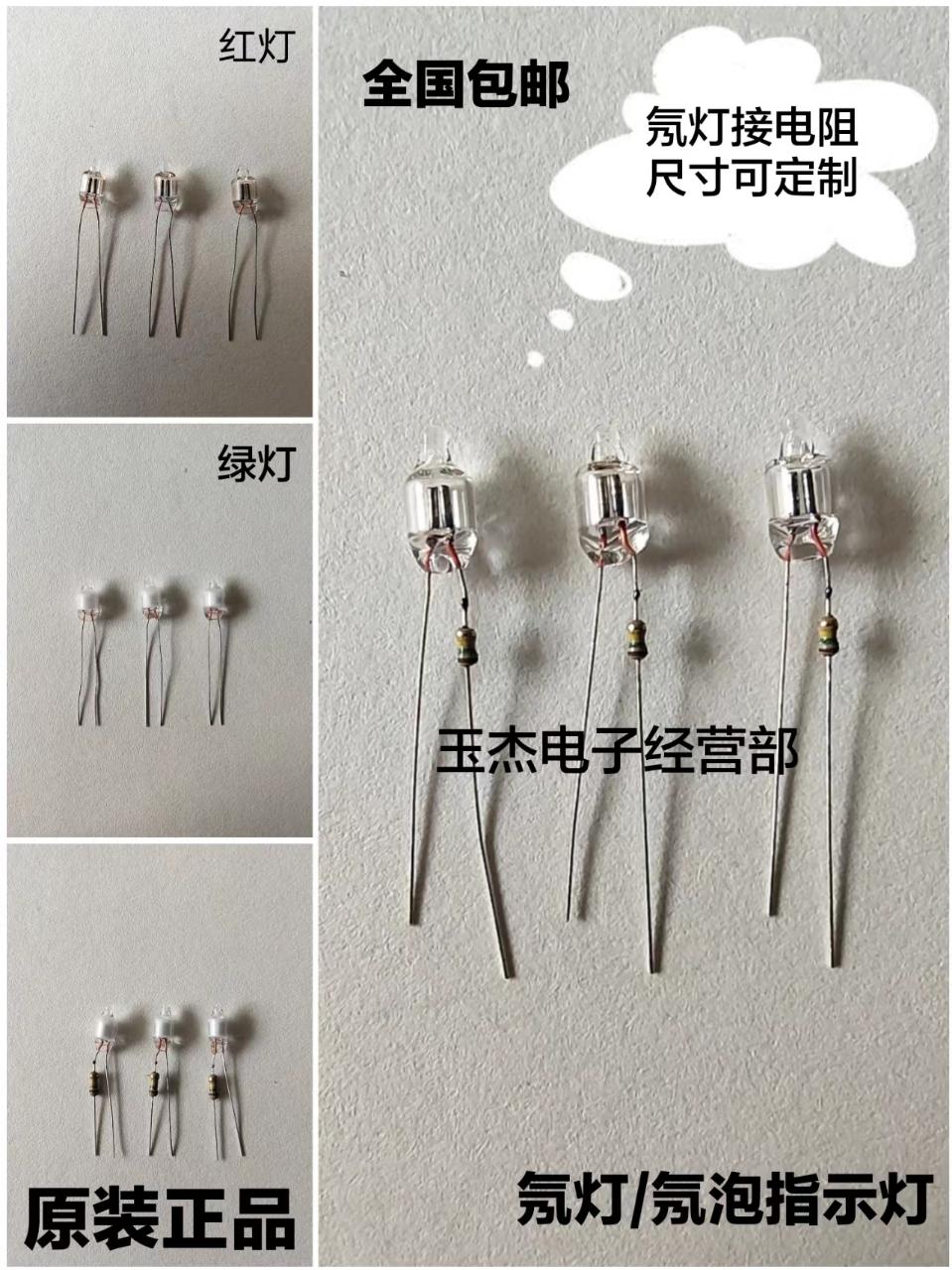 氖灯 氖泡指示灯220V F4 F5 F6 橘红色4*10 5*13 6*13 6*16MM-淘宝网