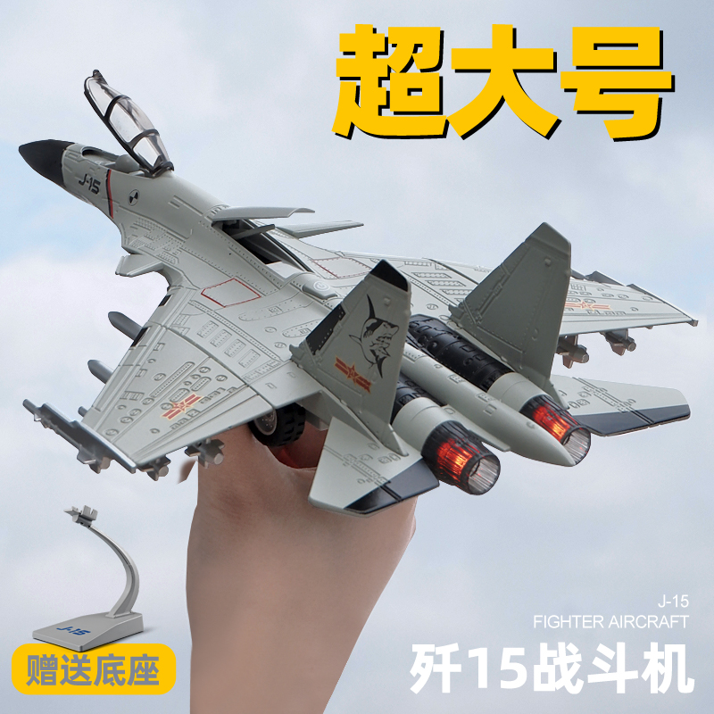 1:72 J-15 J-20 ձ    ҳ 峭 ùķ̼  װ   