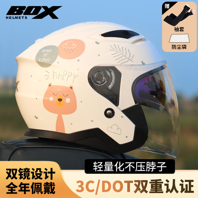 BOX electric car helmet new national standard 3/4 helmet four seasons general motorcycle half helmet winter battery car safety helmet