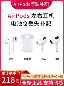 airpods耳机单只- Top 500件airpods耳机单只- 2024年4月更新- Taobao