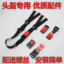 Electric Motorcycle Helmet Strap Buckle Safety Helmet Strap Pin Accessory Chin Strap Lock Plug Universal Buckle
