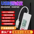 Unilide UT658 USB phát hiện điện áp và dòng điện điện dung điện thoại di động kiểm tra điện dung ngân hàng điện