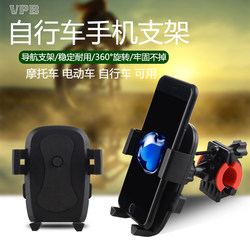 Bicycle electric motorcycle stand takeaway rotating